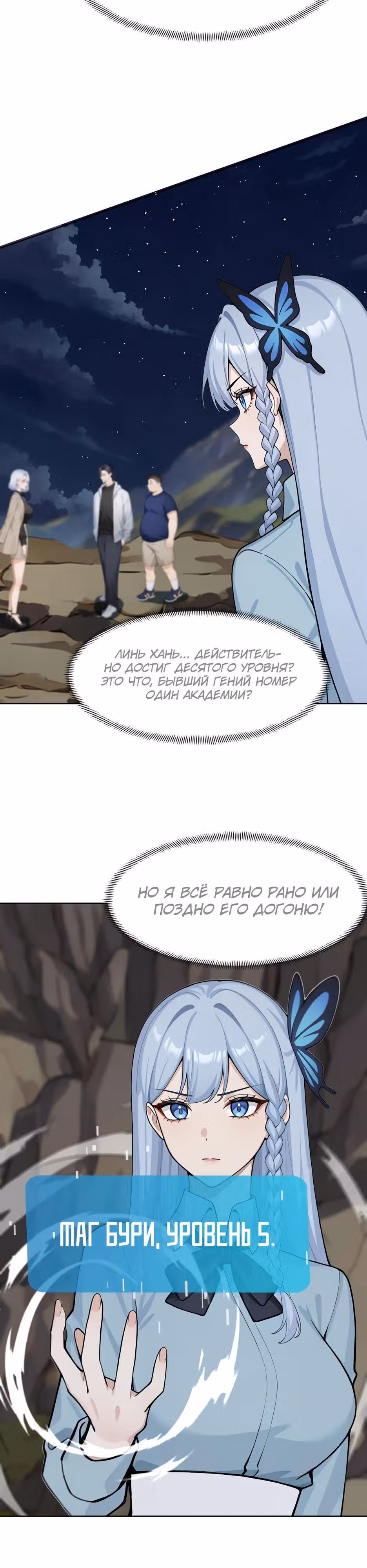 Я приручаю зверо-девушек! — Том 1 · Глава 6, страница 6