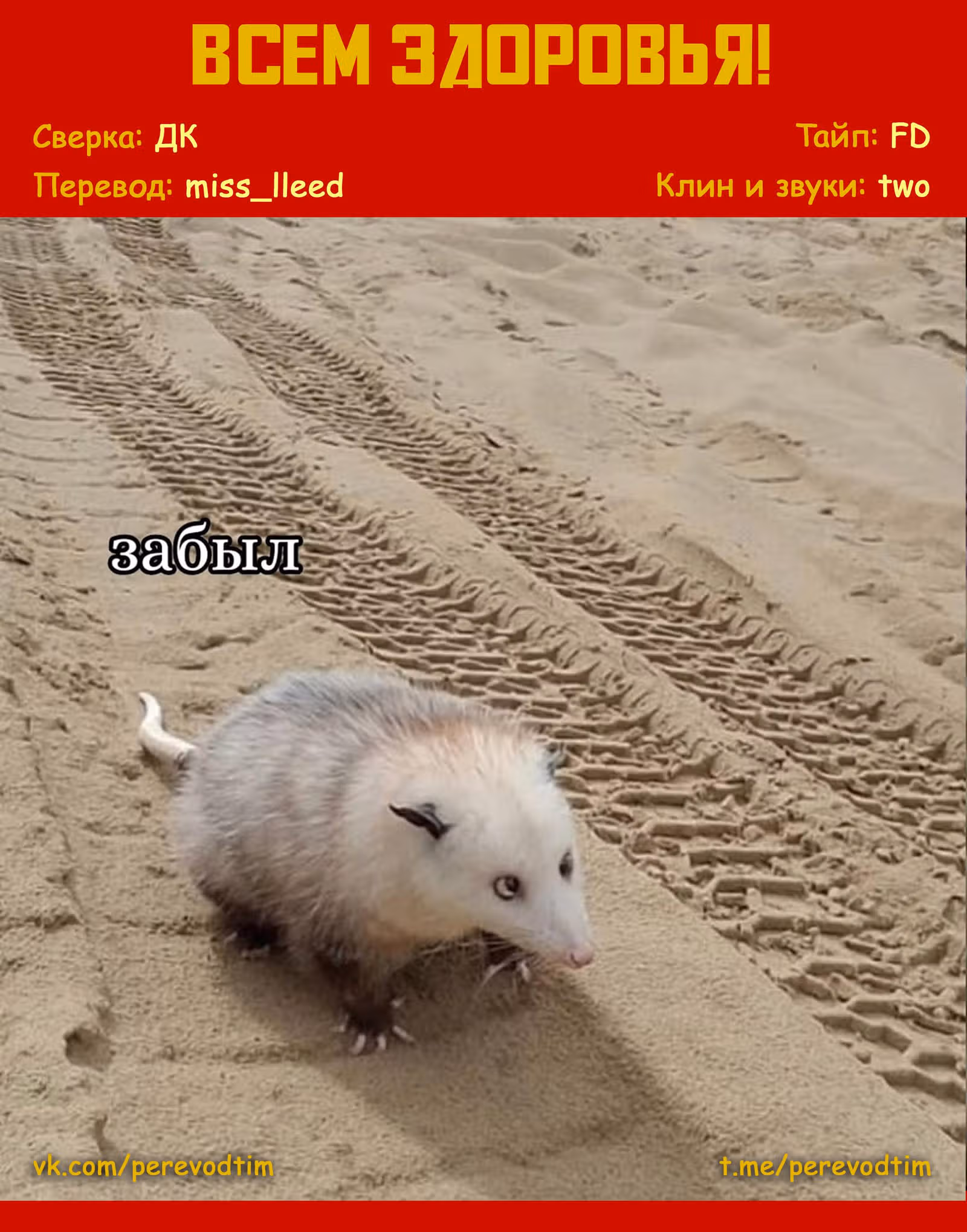 Великий из Бродячих псов: Гав! — Том 3 · Глава 48, страница 10