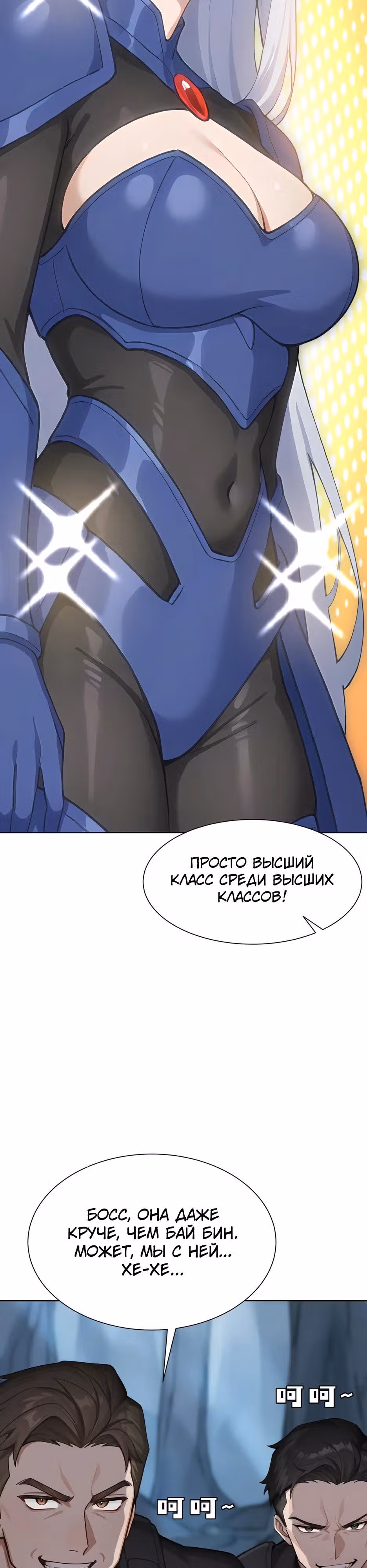 Я приручаю зверо-девушек! — Том 1 · Глава 3, страница 8