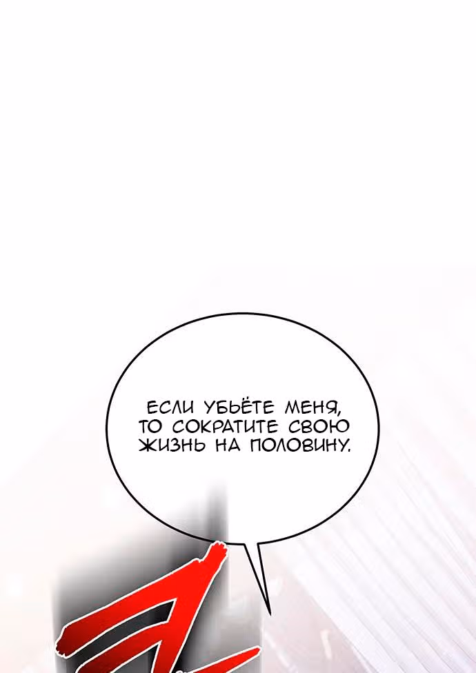 Кто похитил императрицу? — Том 1 · Глава 49, страница 16