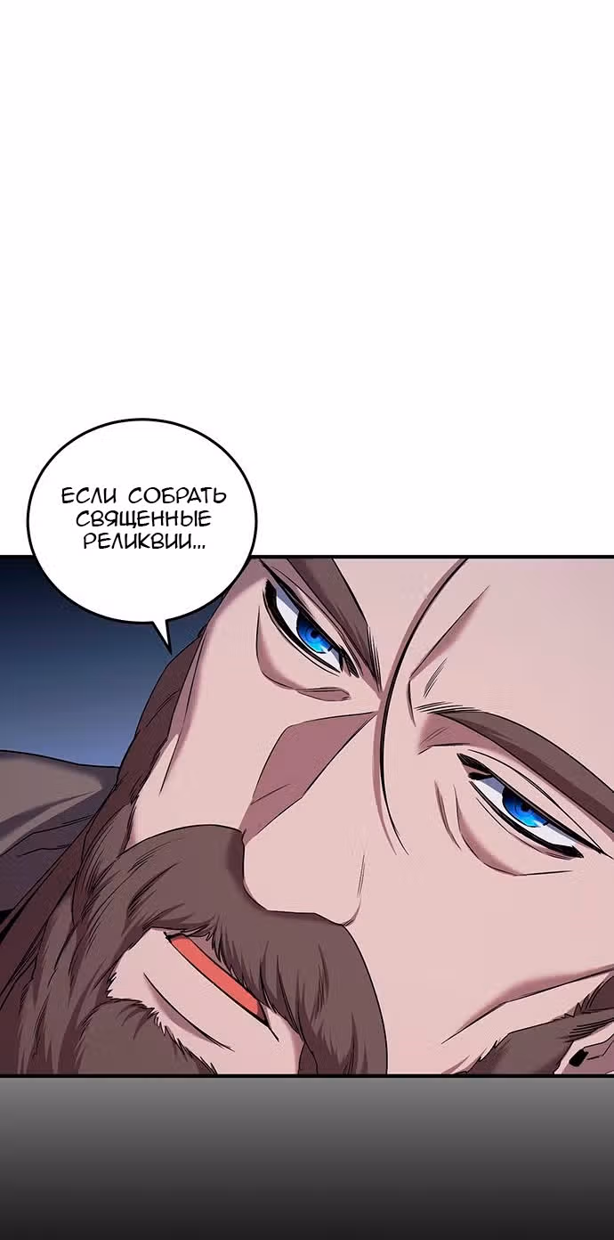 Кто похитил императрицу? — Том 1 · Глава 49, страница 27