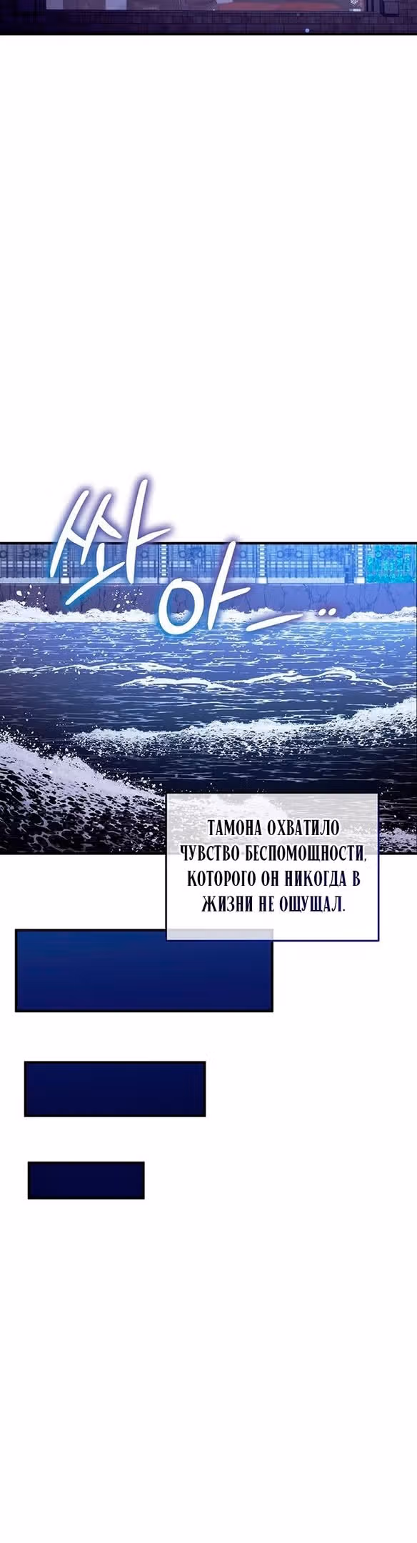 Кто похитил императрицу? — Том 1 · Глава 50, страница 16