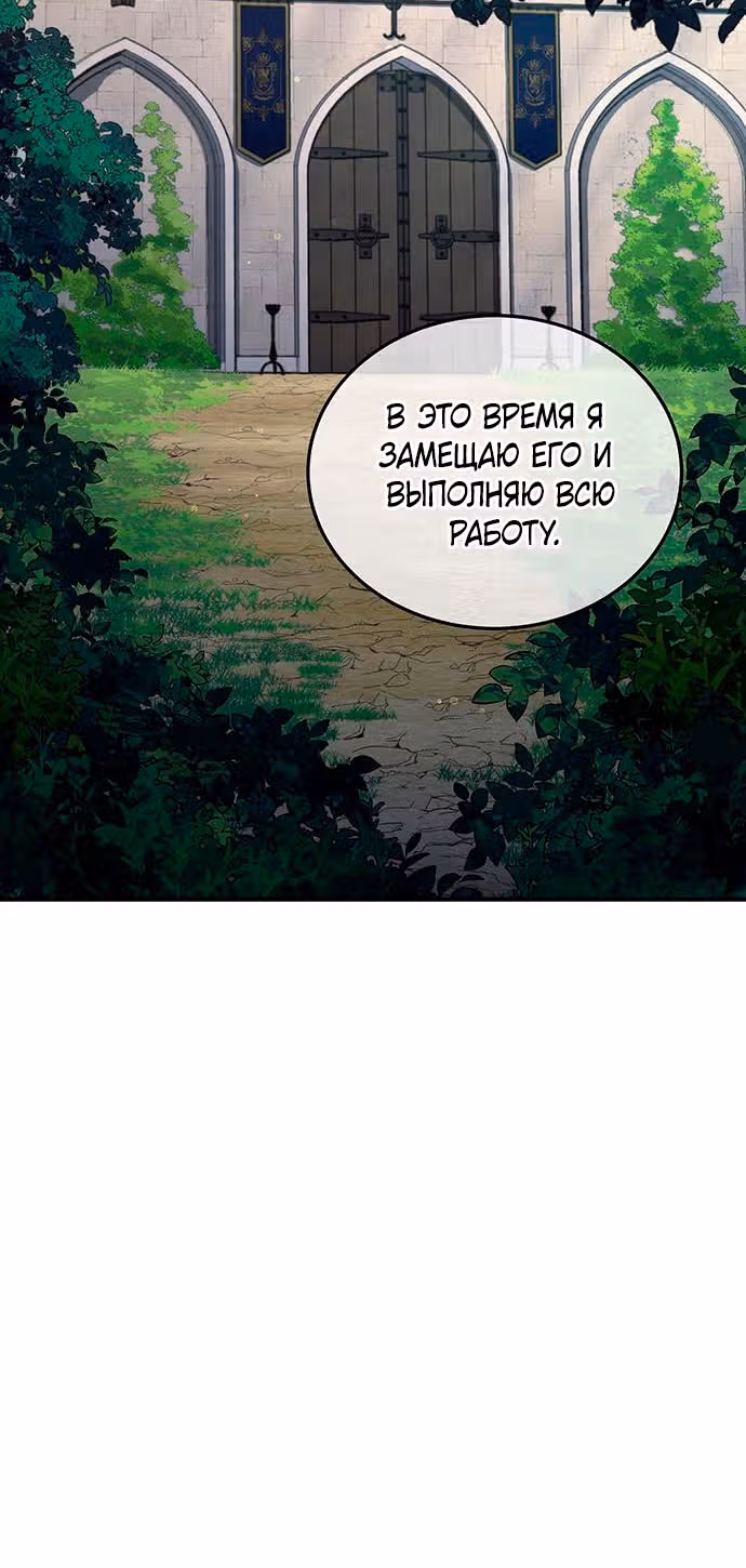 Кто похитил императрицу? — Том 1 · Глава 51, страница 33