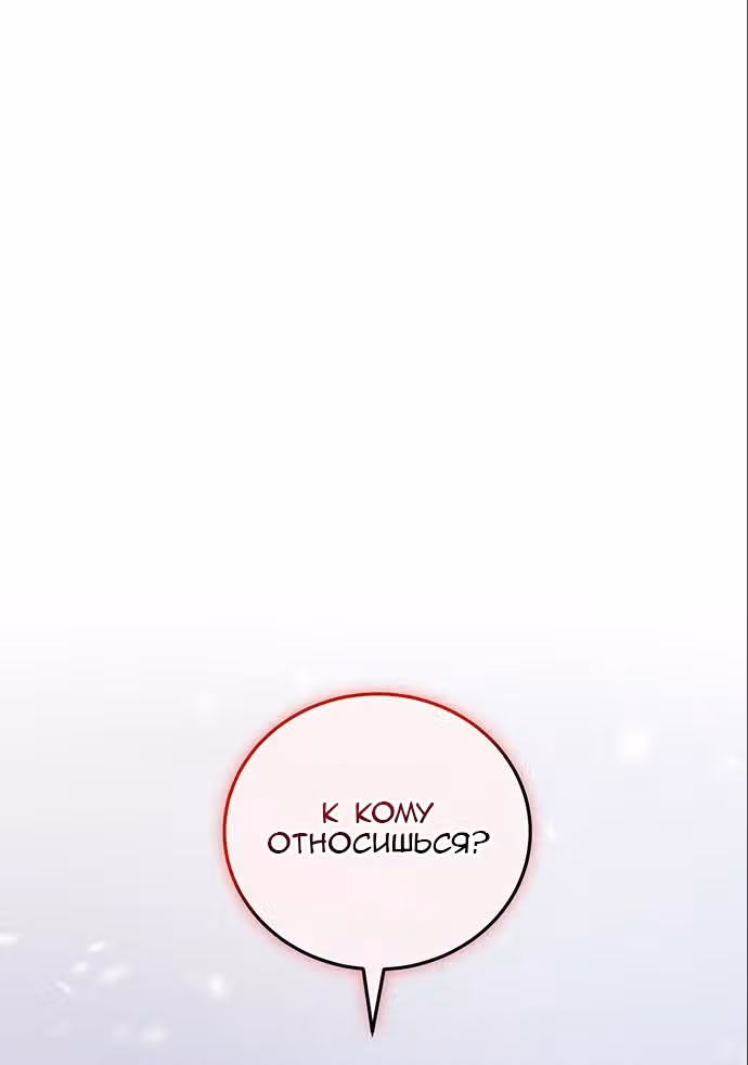 Кто похитил императрицу? — Том 1 · Глава 52, страница 6