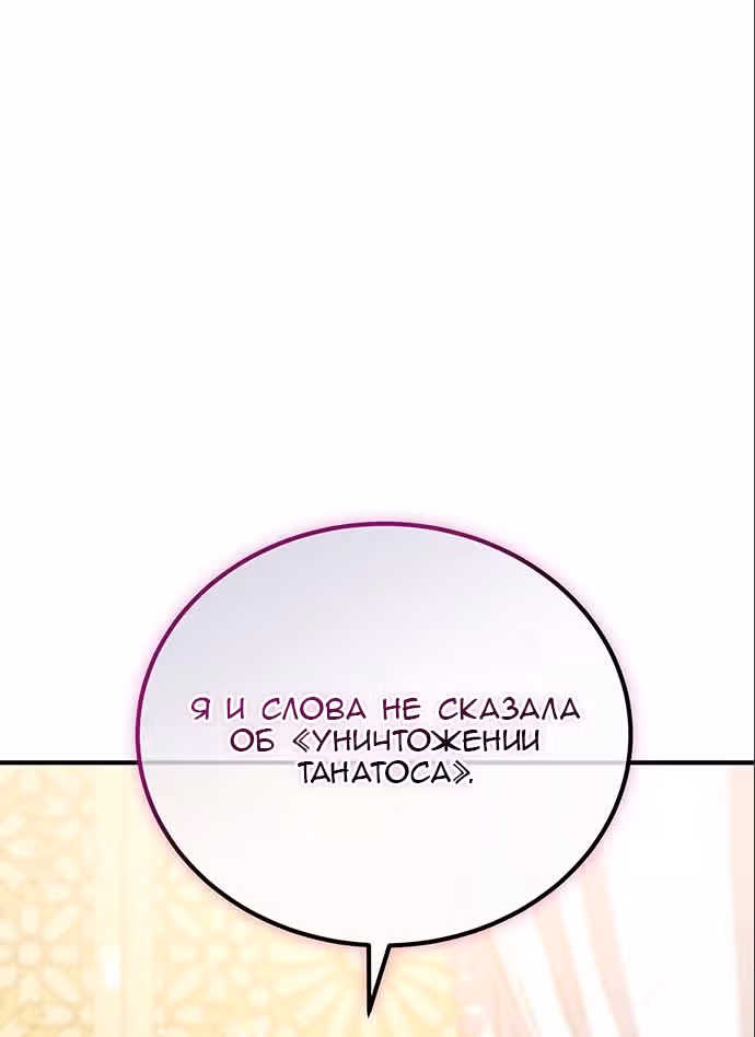 Кто похитил императрицу? — Том 1 · Глава 52, страница 65