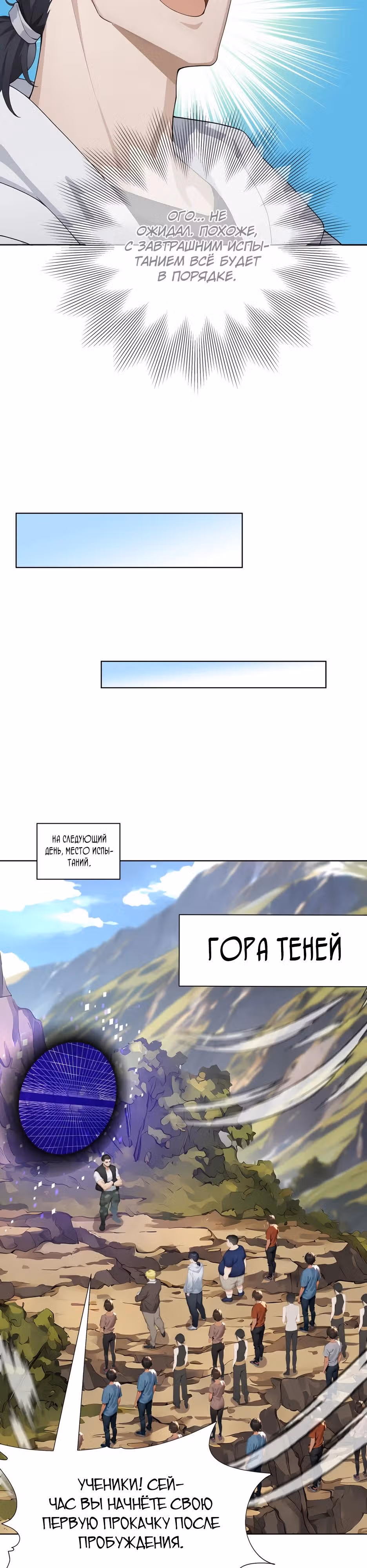 Я приручаю зверо-девушек! — Том 1 · Глава 2, страница 14