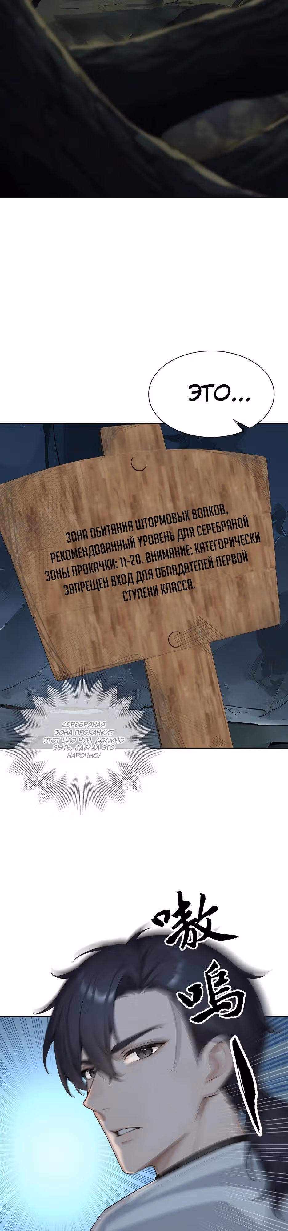 Я приручаю зверо-девушек! — Том 1 · Глава 2, страница 26