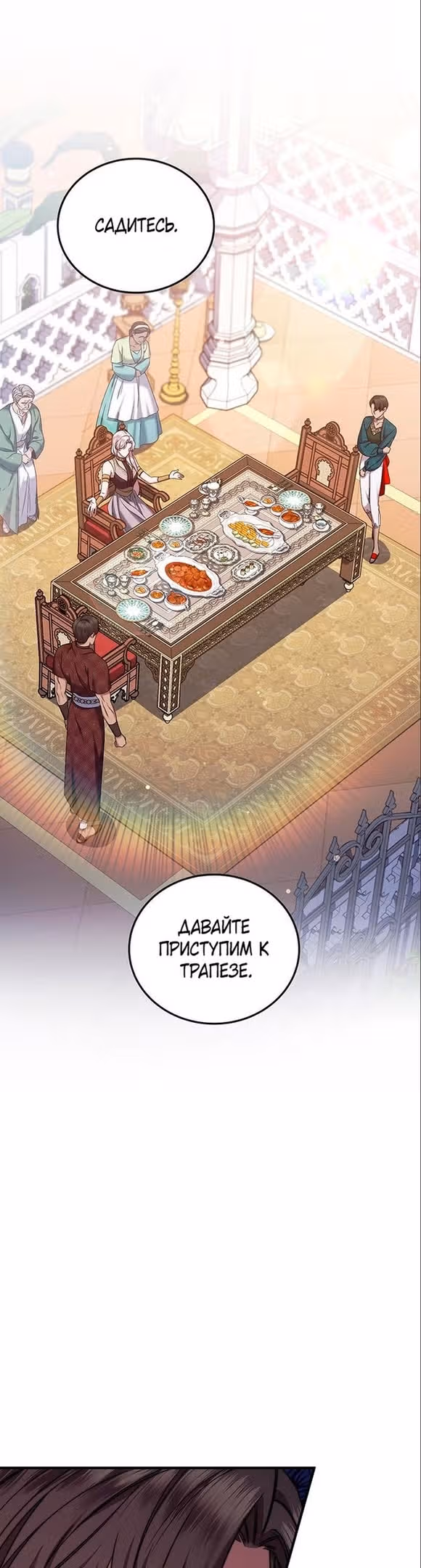 Кто похитил императрицу? — Том 1 · Глава 54, страница 39