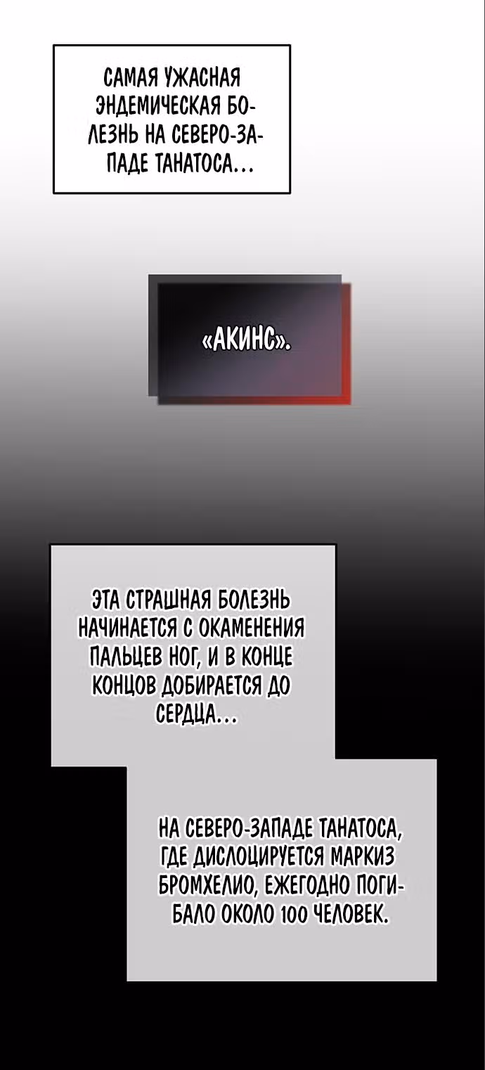 Кто похитил императрицу? — Том 1 · Глава 56, страница 6