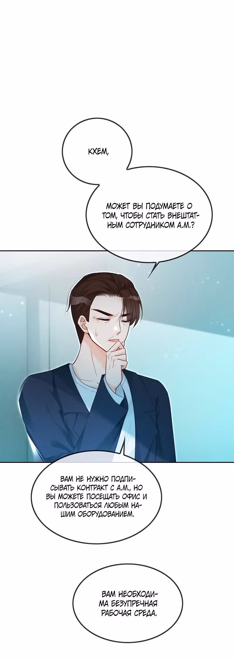Избалованная братьями, я стала неуправляемой — Том 1 · Глава 44, страница 16