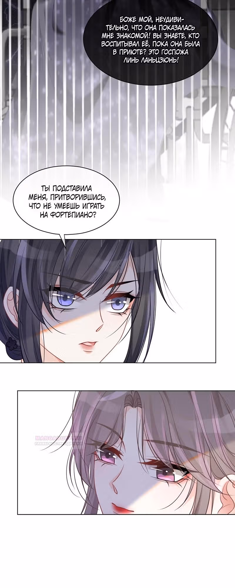 Избалованная братьями, я стала неуправляемой — Том 1 · Глава 49, страница 8