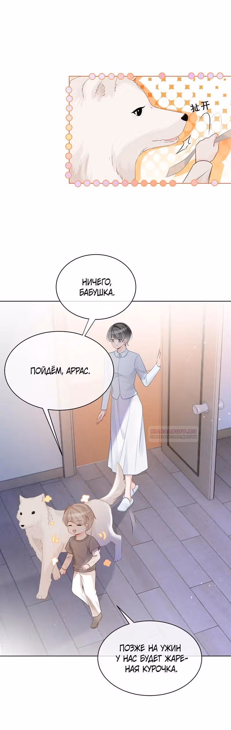 Избалованная братьями, я стала неуправляемой — Том 1 · Глава 56, страница 12