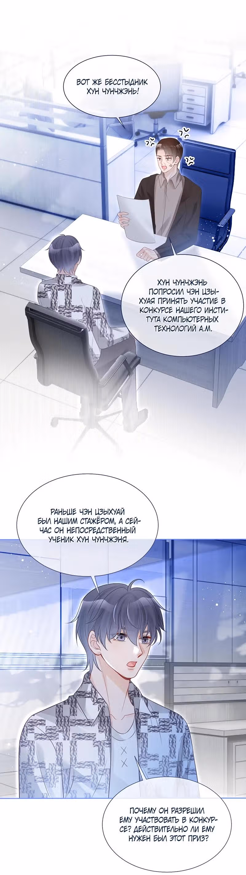 Избалованная братьями, я стала неуправляемой — Том 1 · Глава 77, страница 12