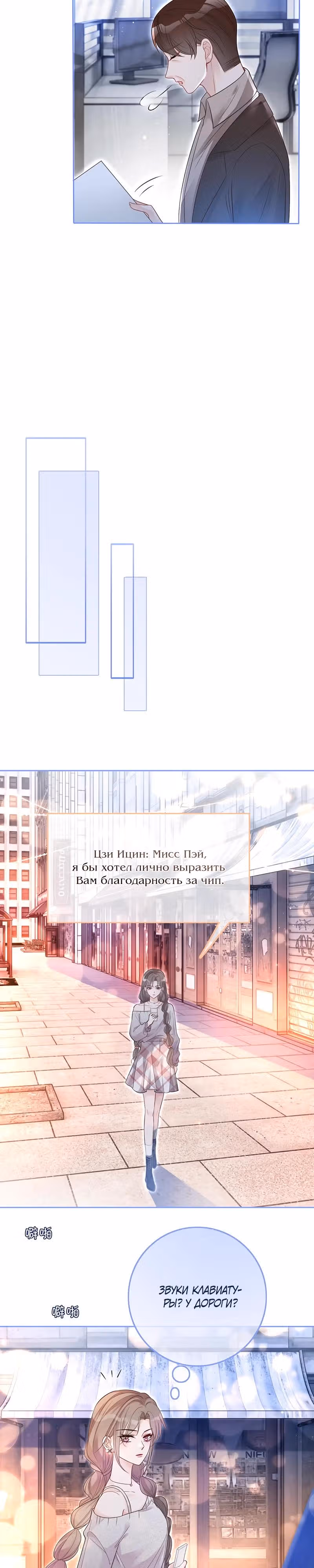 Избалованная братьями, я стала неуправляемой — Том 1 · Глава 77, страница 14