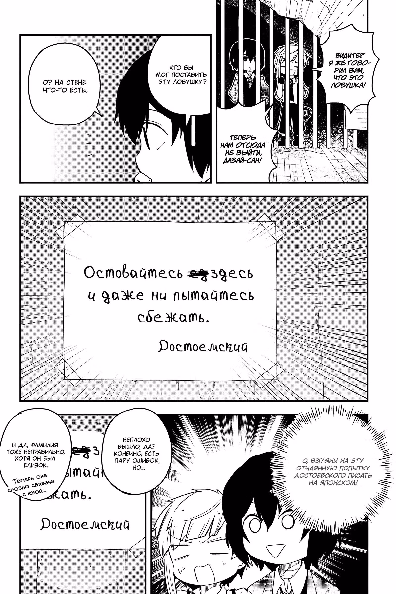 Великий из Бродячих псов: Гав! — Том 4 · Глава 56, страница 6