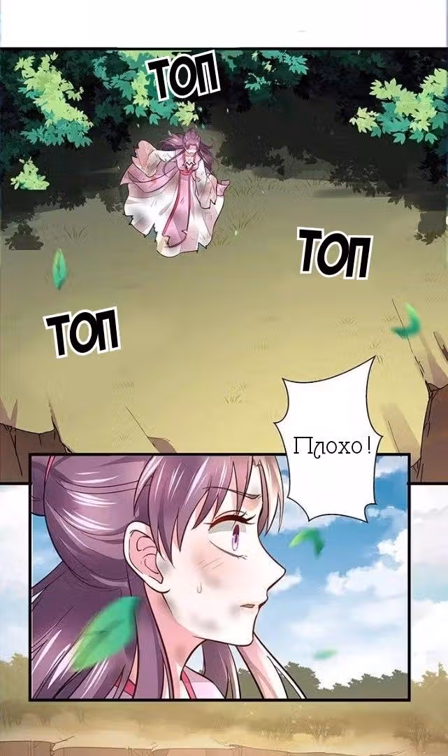 Божественный доктор яда — Том 1 · Глава 2, страница 17
