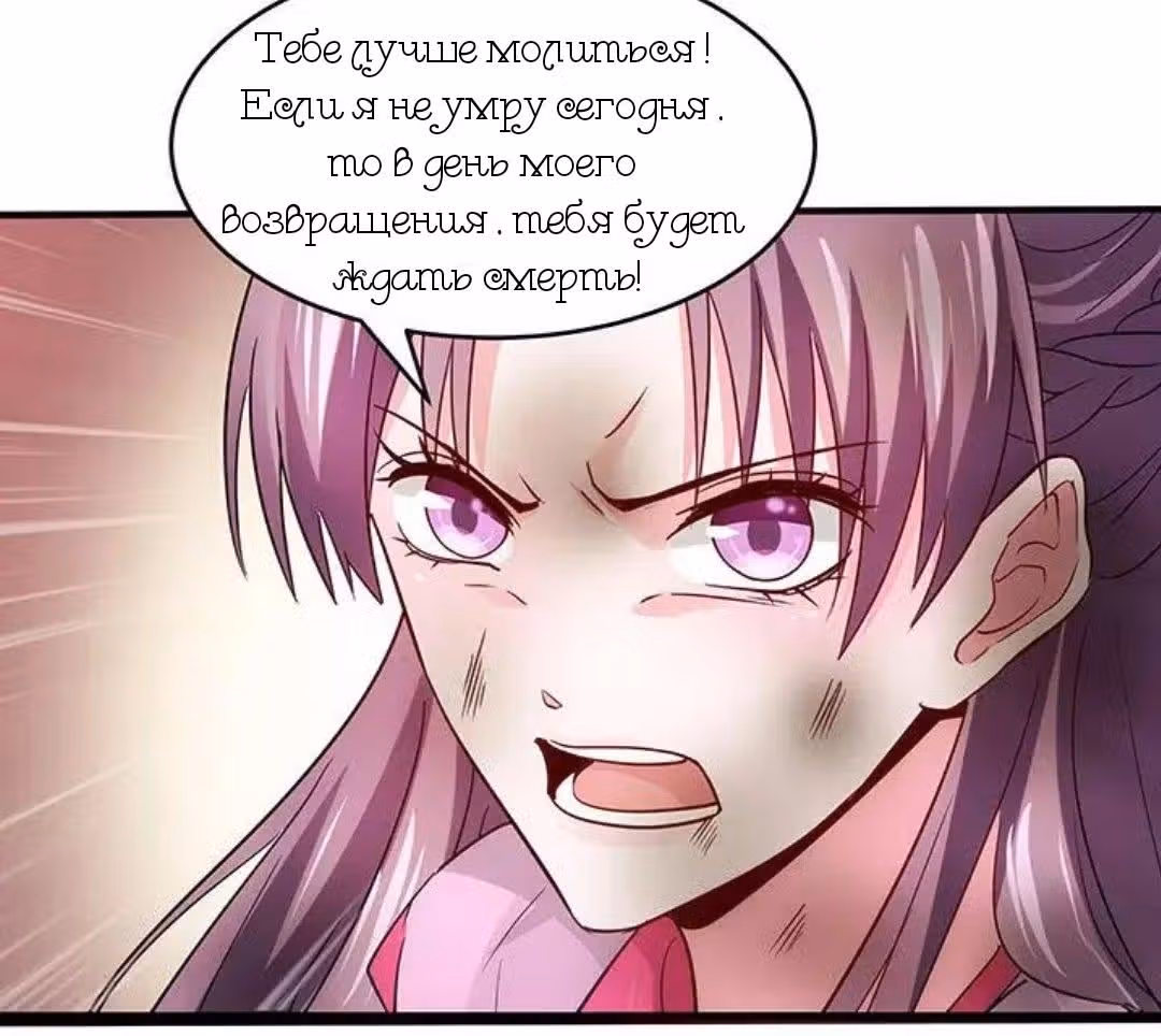 Божественный доктор яда — Том 1 · Глава 2, страница 22