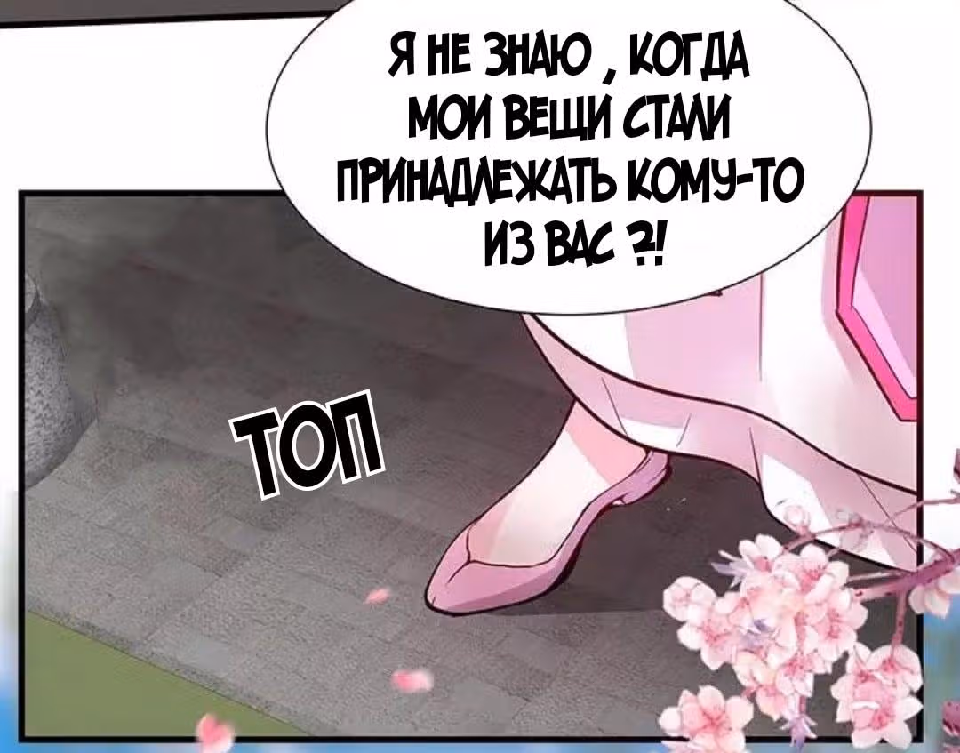 Божественный доктор яда — Том 1 · Глава 3, страница 39