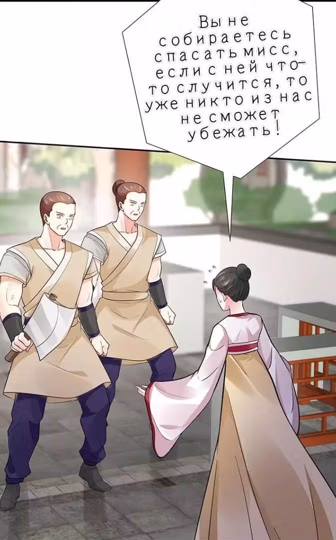 Божественный доктор яда — Том 1 · Глава 4, страница 13