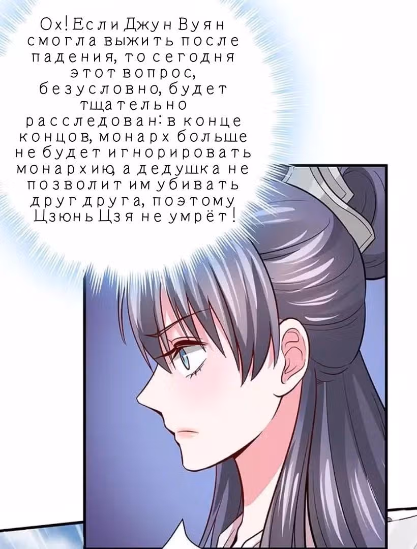 Божественный доктор яда — Том 1 · Глава 4, страница 14