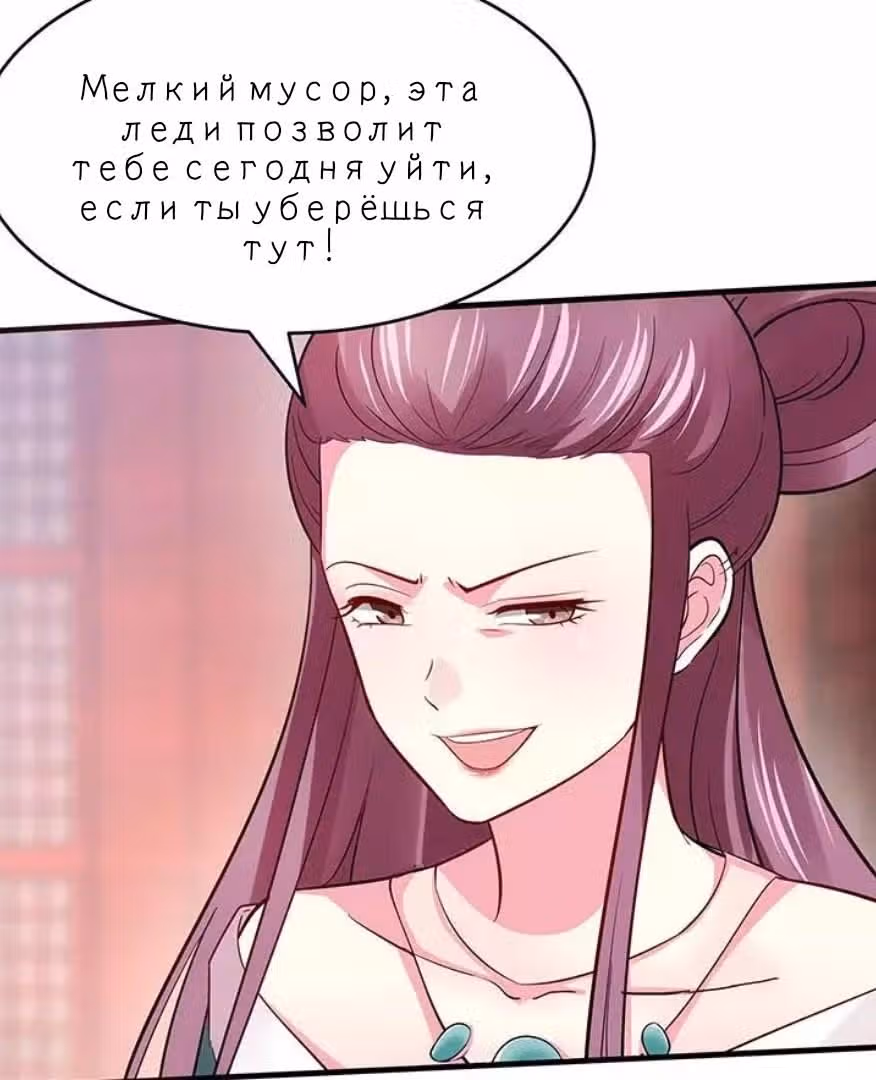 Божественный доктор яда — Том 1 · Глава 4, страница 4