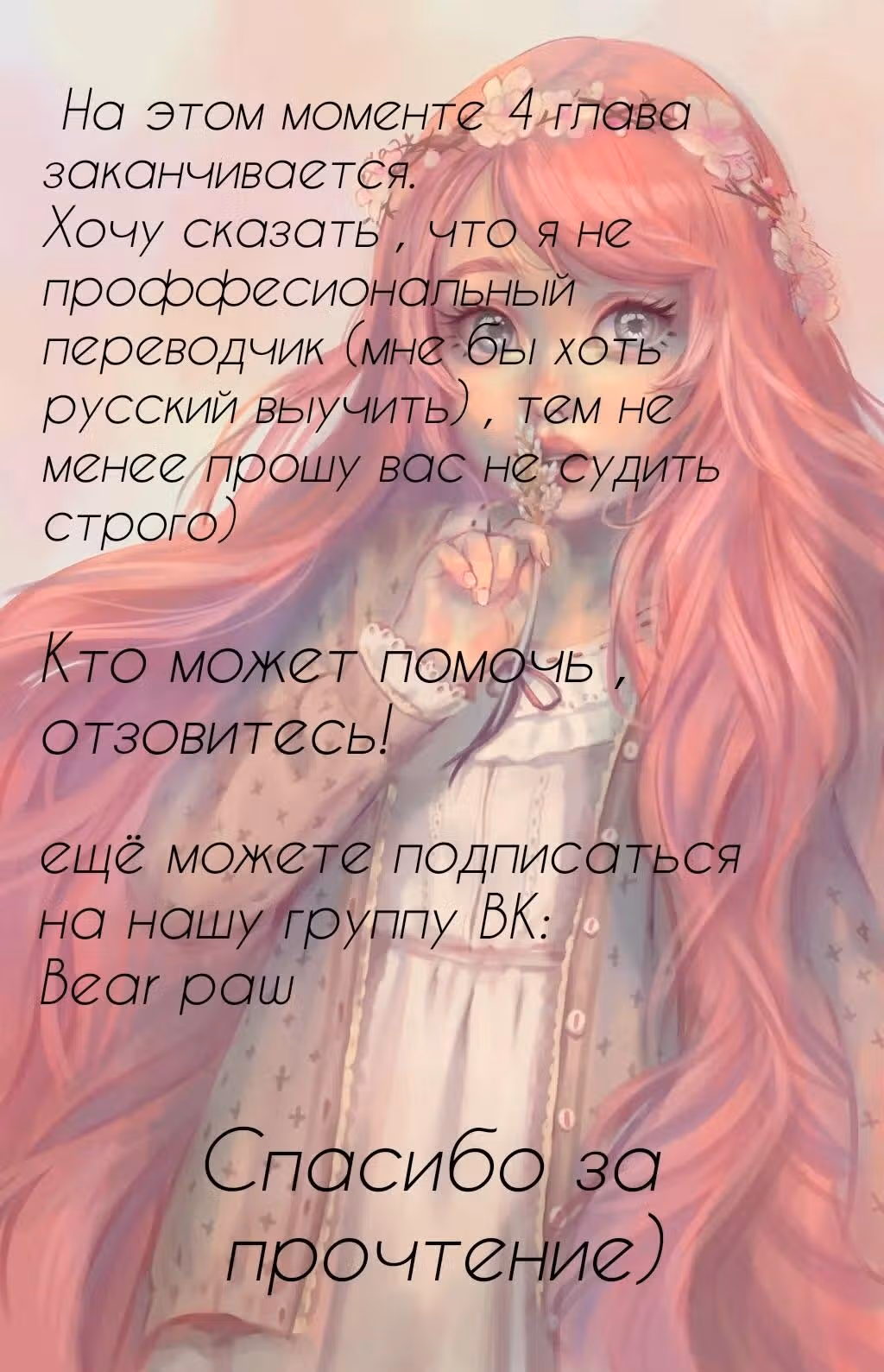 Божественный доктор яда — Том 1 · Глава 4, страница 40