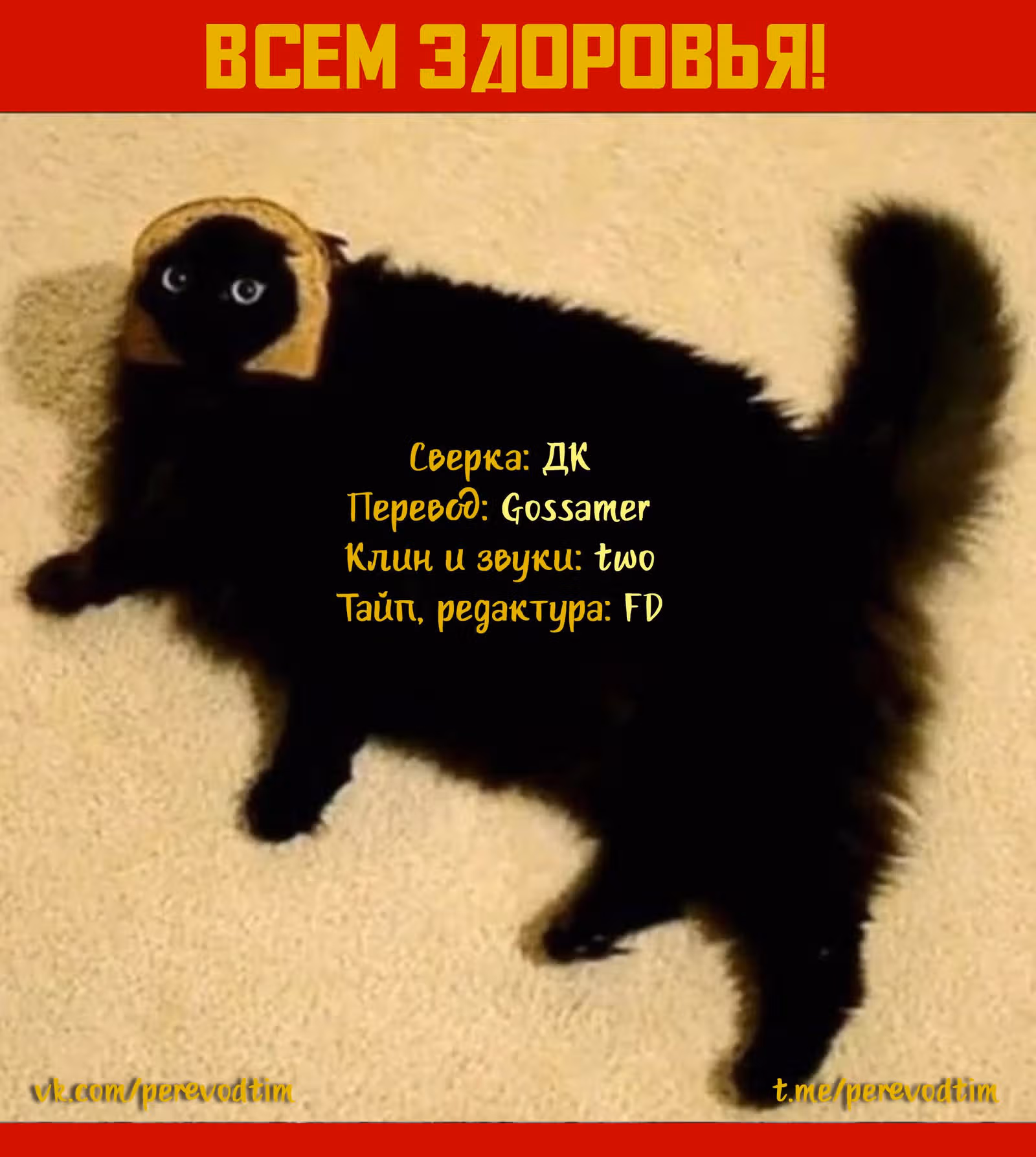 Великий из Бродячих псов: Гав! — Том 5 · Глава 78, страница 9
