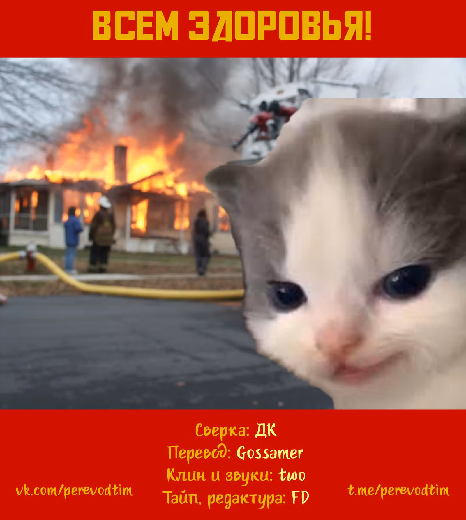Великий из Бродячих псов: Гав! — Том 5 · Глава 79, страница 10