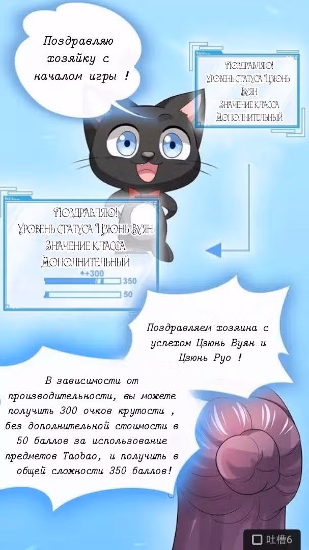 Божественный доктор яда — Том 1 · Глава 5, страница 30
