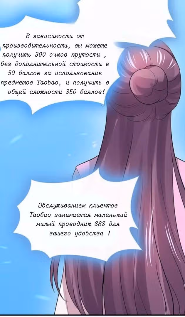 Божественный доктор яда — Том 1 · Глава 5, страница 31