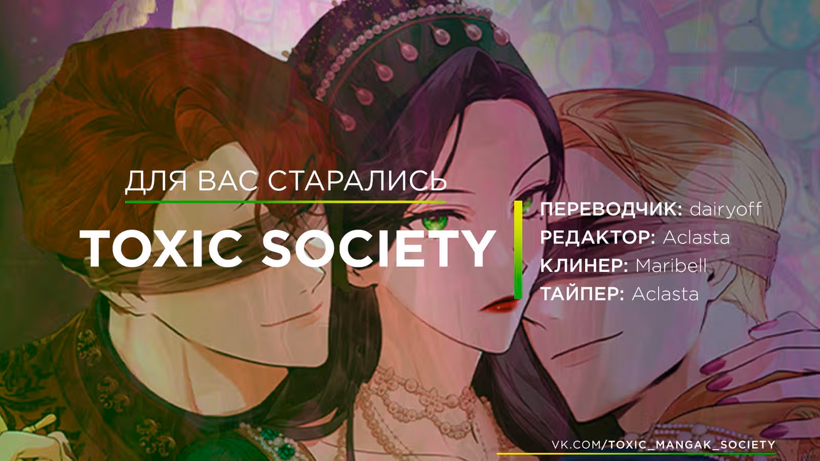 Сестра, в этой жизни я королева — Том 1 · Глава 37, страница 11