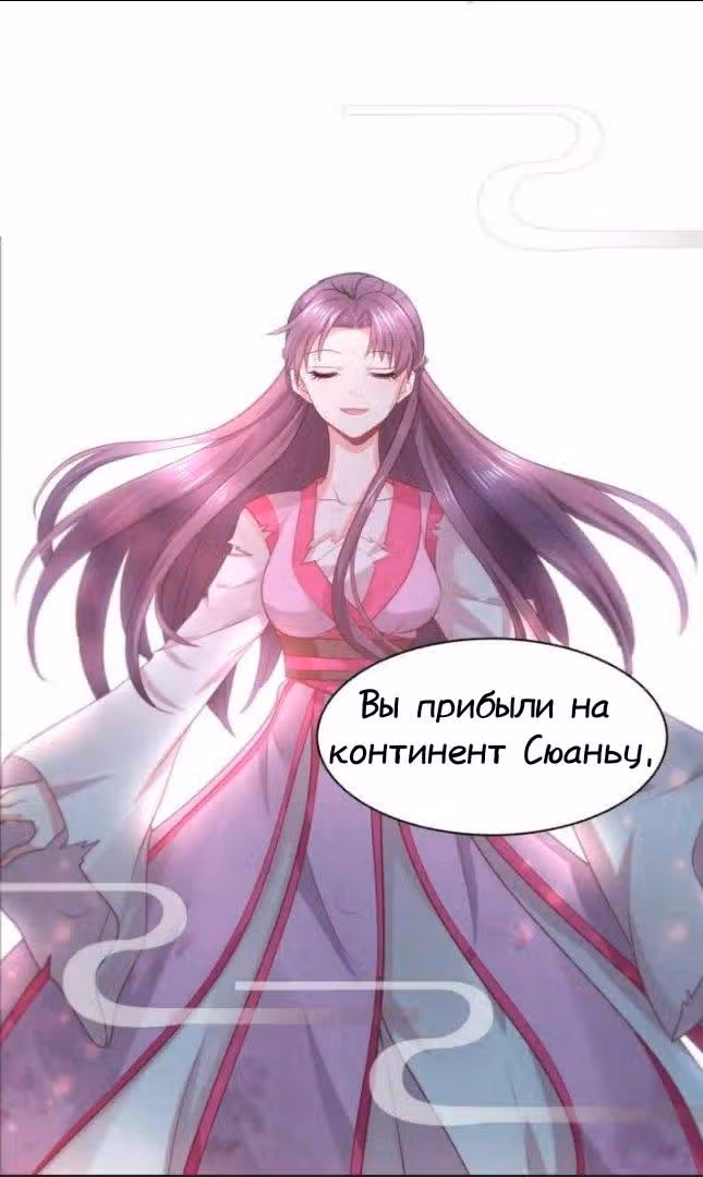 Божественный доктор яда — Том 1 · Глава 6, страница 2