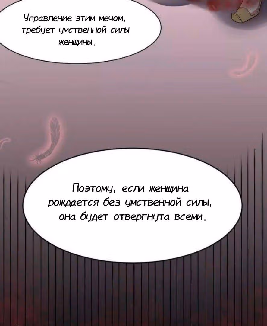 Божественный доктор яда — Том 1 · Глава 6, страница 12