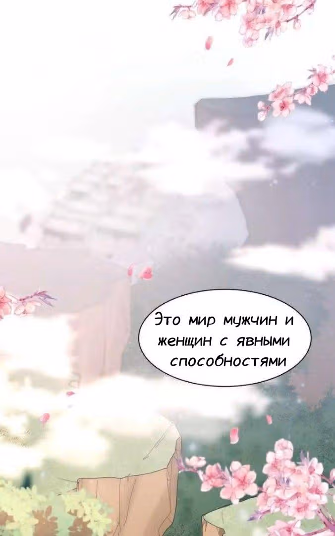 Божественный доктор яда — Том 1 · Глава 6, страница 3