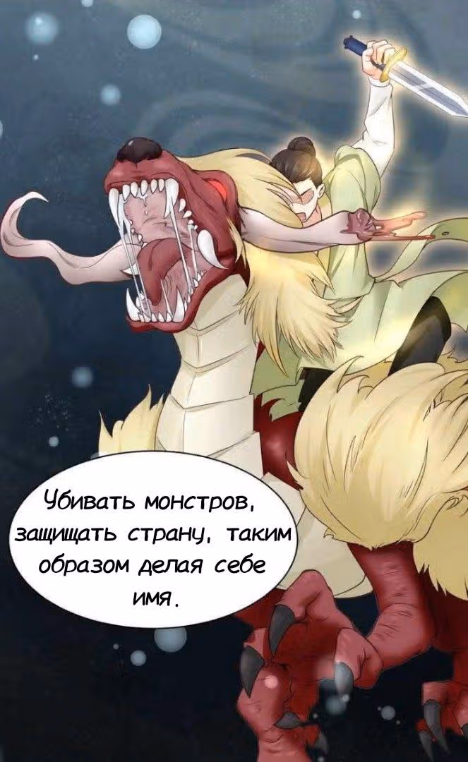 Божественный доктор яда — Том 1 · Глава 6, страница 9