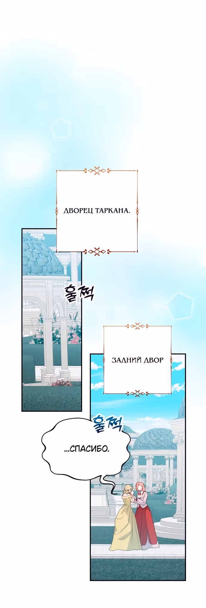 У меня появился муж, и теперь мне нужно зарабатывать деньги — Том 2 · Глава 60, страница 2