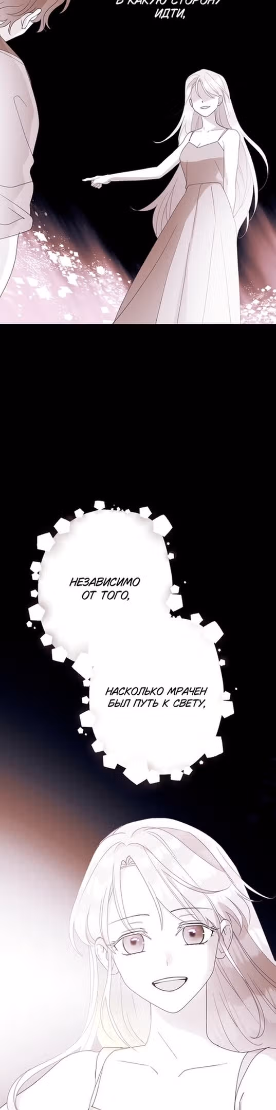 У меня появился муж, и теперь мне нужно зарабатывать деньги — Том 2 · Глава 62, страница 31