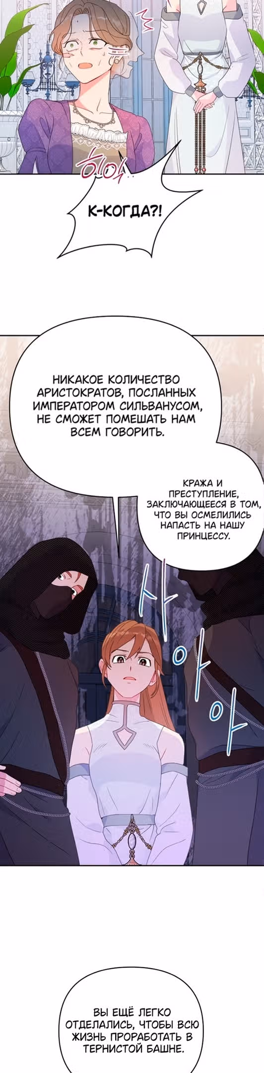 У меня появился муж, и теперь мне нужно зарабатывать деньги — Том 2 · Глава 64, страница 17