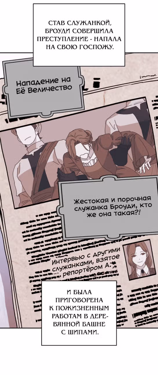 У меня появился муж, и теперь мне нужно зарабатывать деньги — Том 2 · Глава 65, страница 14
