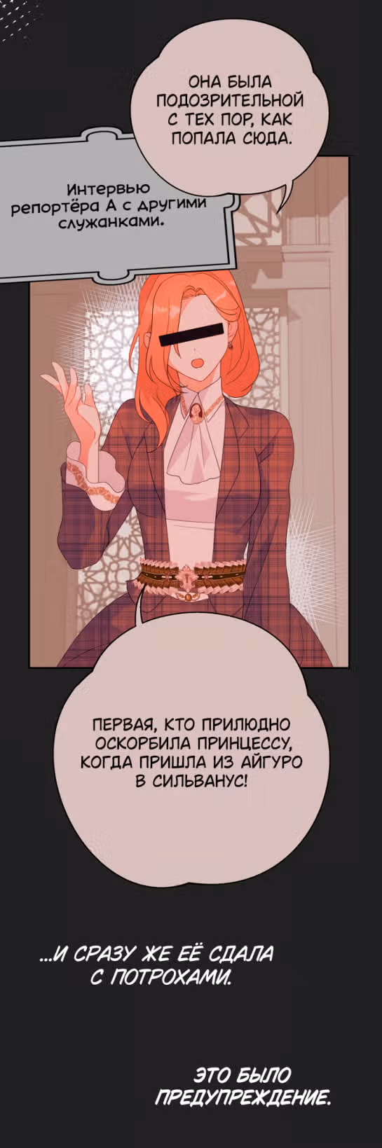 У меня появился муж, и теперь мне нужно зарабатывать деньги — Том 2 · Глава 65, страница 26