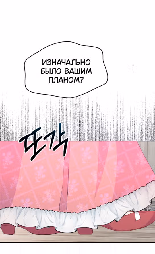 У меня появился муж, и теперь мне нужно зарабатывать деньги — Том 2 · Глава 68, страница 50