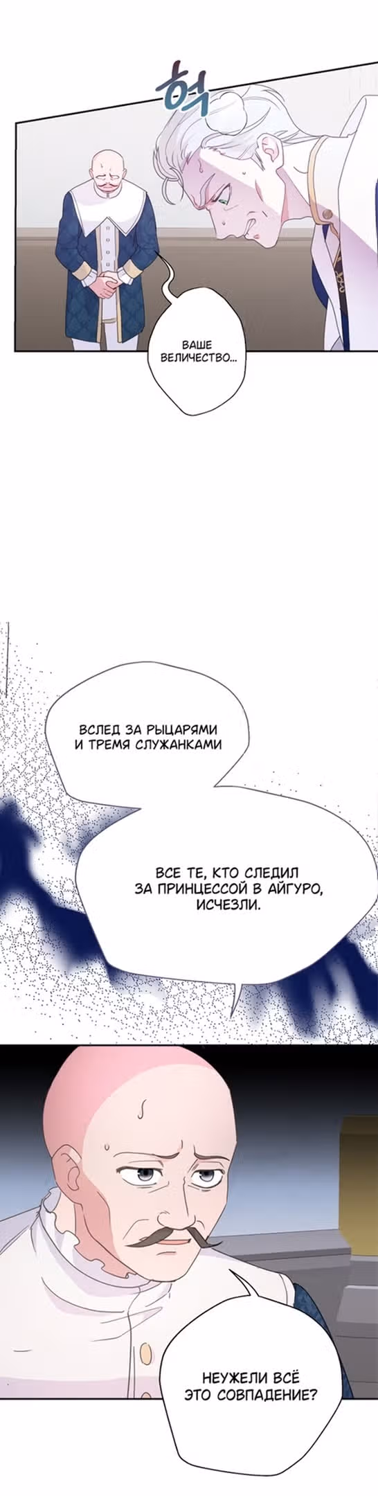 У меня появился муж, и теперь мне нужно зарабатывать деньги — Том 2 · Глава 69, страница 17