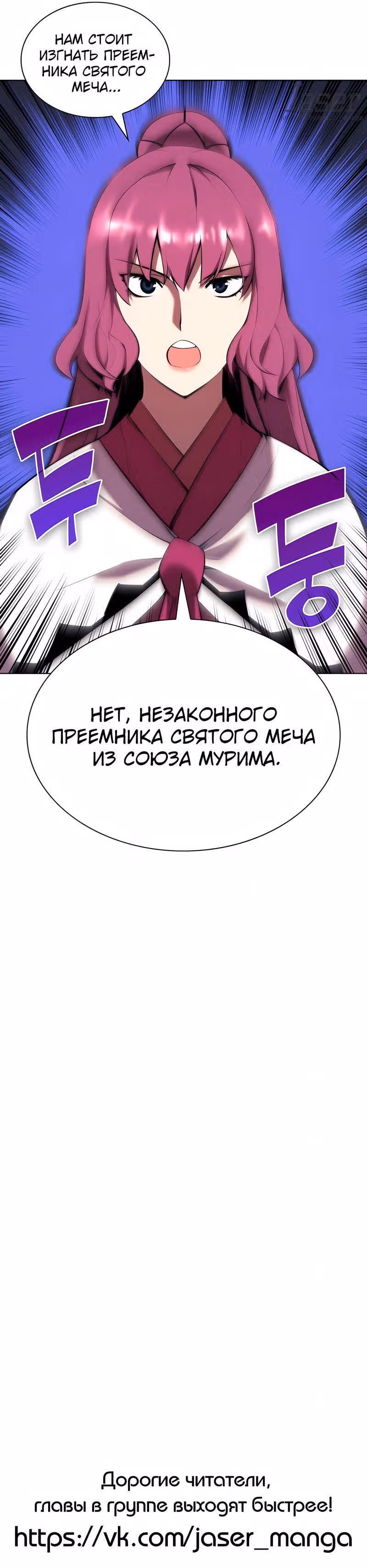 Легендарный мечник учёный — Том 1 · Глава 48, страница 16