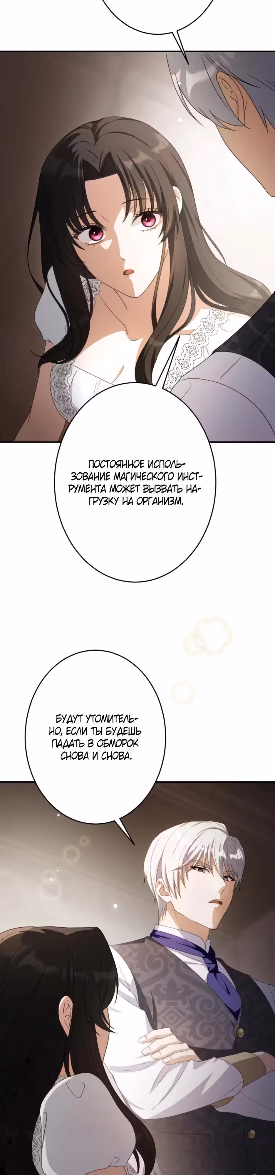 Подменная невеста становится любимицей Императора — Том 1 · Глава 8, страница 32