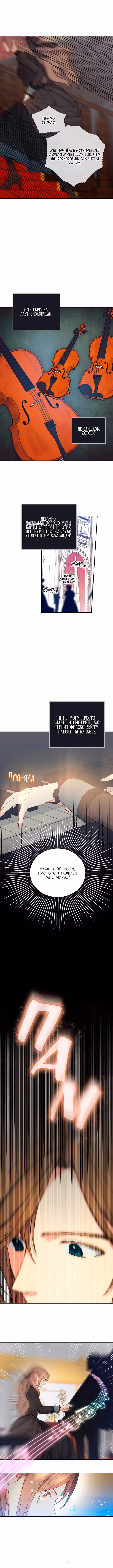 Способная горничная — Том 1 · Глава 22, страница 6