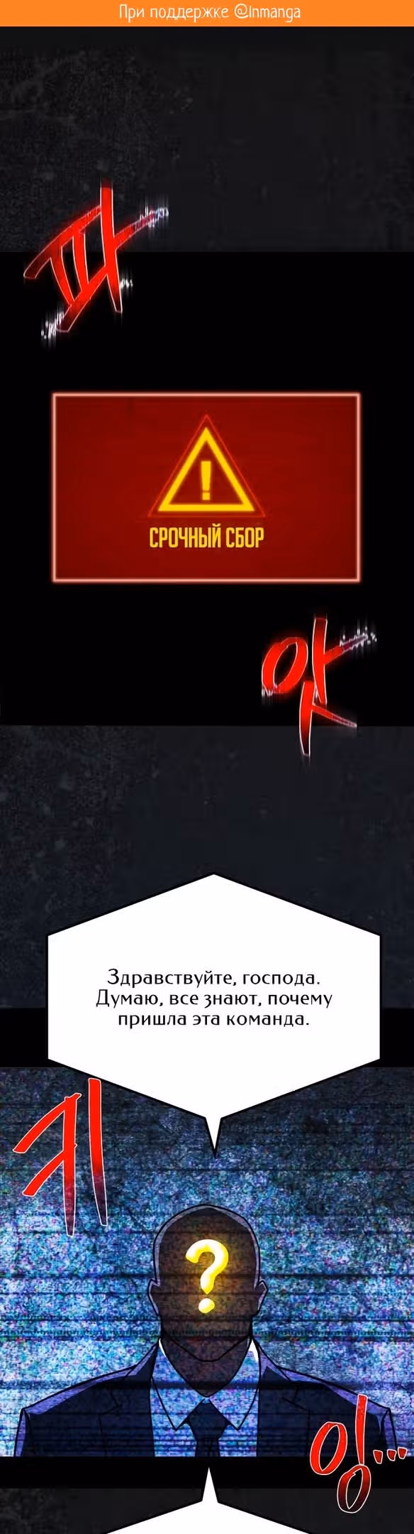 Сильнейший ранкер-тролль — Том 1 · Глава 53, страница 2