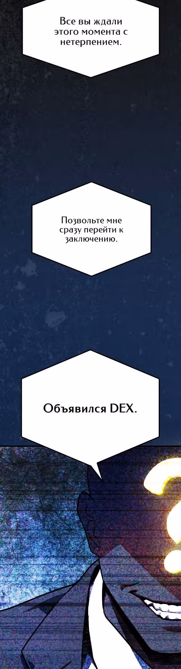 Сильнейший ранкер-тролль — Том 1 · Глава 53, страница 3