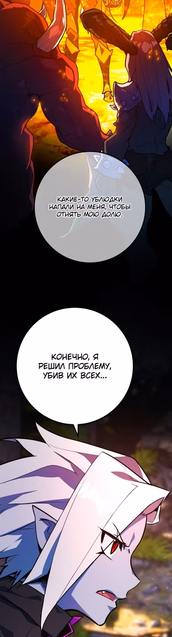 Сильнейший ранкер-тролль — Том 1 · Глава 53, страница 29