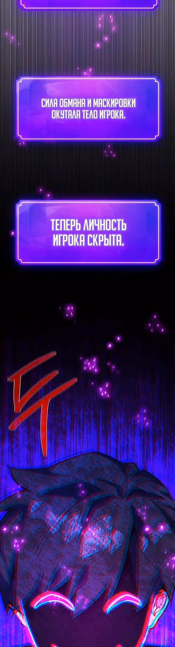 Сильнейший ранкер-тролль — Том 1 · Глава 53, страница 38