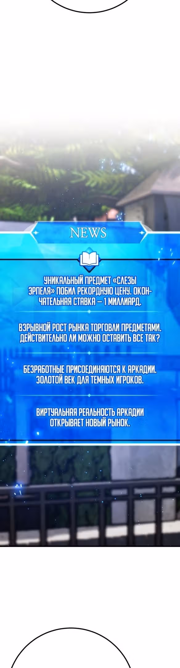Сильнейший ранкер-тролль — Том 1 · Глава 53, страница 45